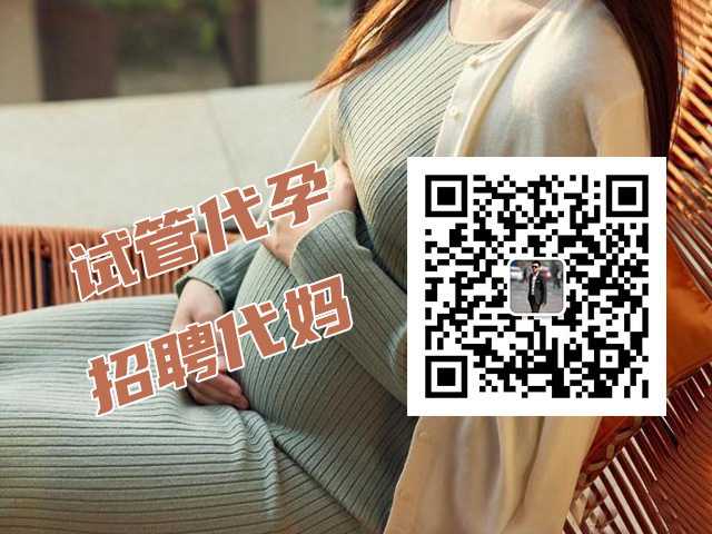 广州耿若代妈公司高薪招聘代妈