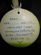 段小姐的心愿如愿以偿非常感谢这段时间广州供卵专家的帮助