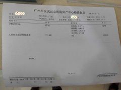 吴女士成功在广州供卵机构做了三代试管婴儿助孕