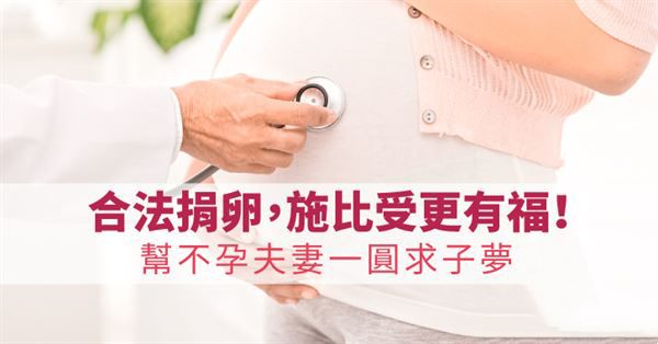 合法代妈，帮助不孕不育夫妻圆求子梦
